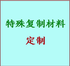  鹰手营书画复制特殊材料定制 鹰手营宣纸打印公司 鹰手营绢布书画复制打印