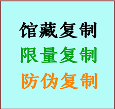 鹰手营书画防伪复制 鹰手营书法字画高仿复制 鹰手营书画宣纸打印公司