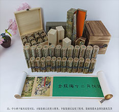 鹰手营春画全集之金瓶梅绘画24手卷